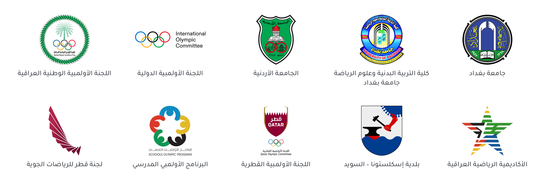 شعارات الجهات التي عمل معها الدكتور عمر الخياط